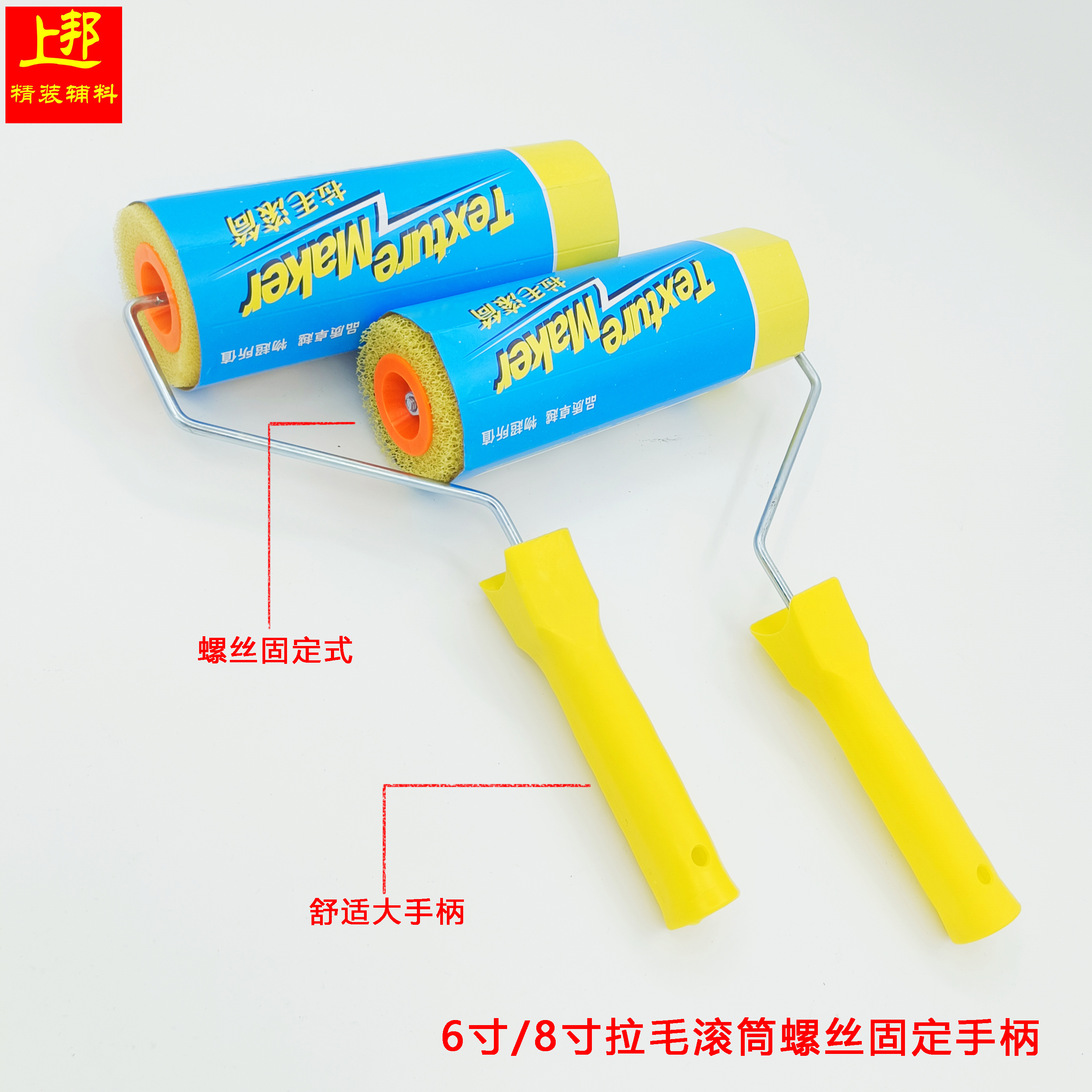 黄色海绵滚筒刷 质感漆硅藻泥涂刷神器